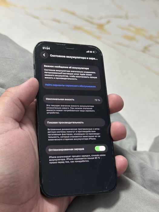 Айфон 12 про 128 гб