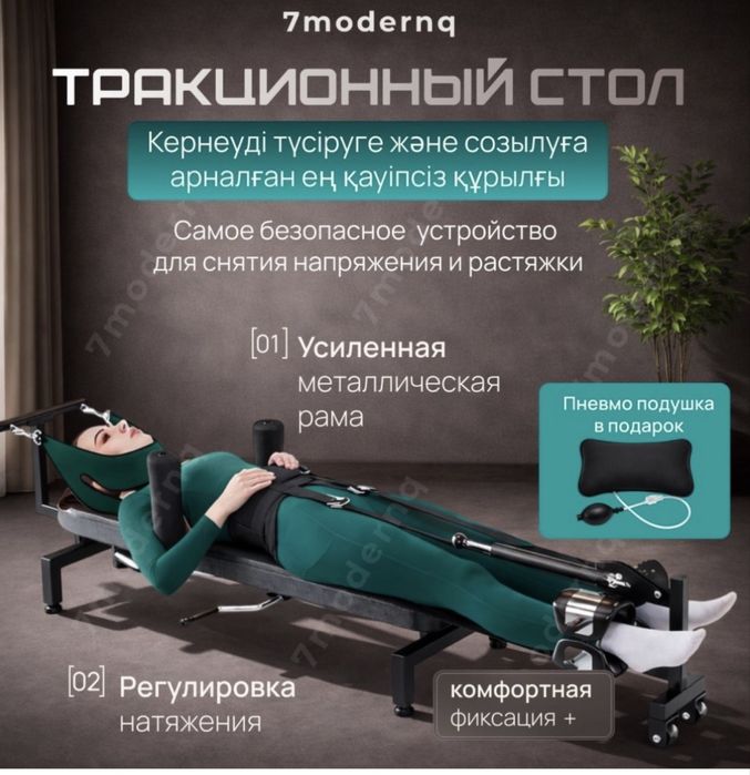 Продам траекционный стол