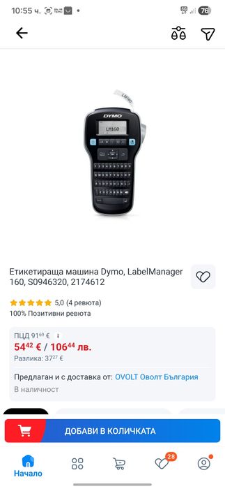 Dymo LabelManager 160