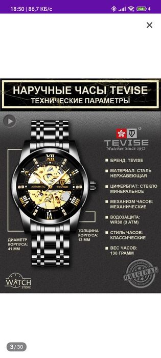 Механическая часы состояние отличное. свет черный