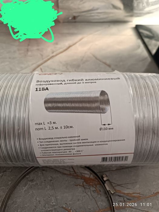 продаю воздуховод гибкий алюминиевый