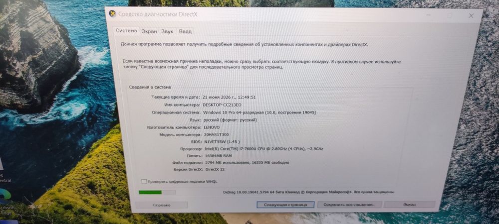 Lenovo ThinkPad T570, i7/16gb/256gb