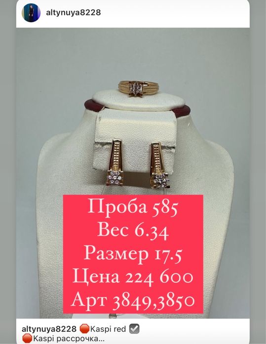 Золотые комплекты 585 пробы