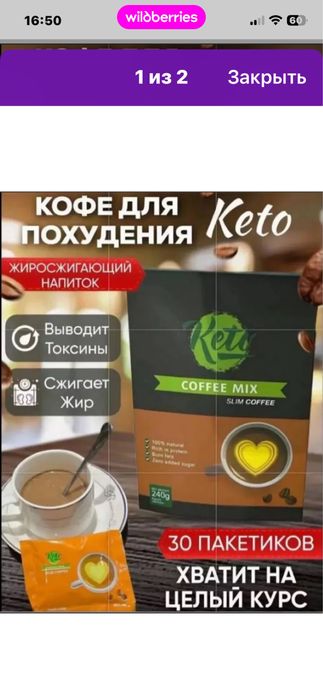 Кето Кофе карнитин для снижение веса