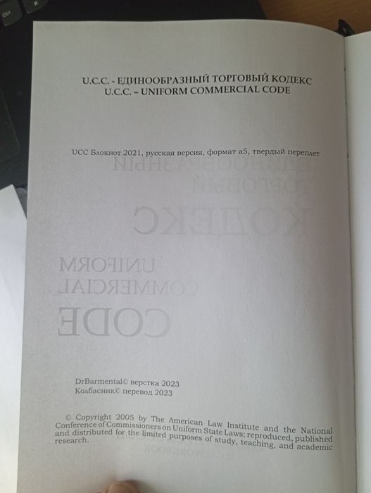 Юсс книга книг в коммерческом мире