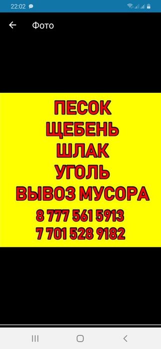 Песок ,щебень с доставкой