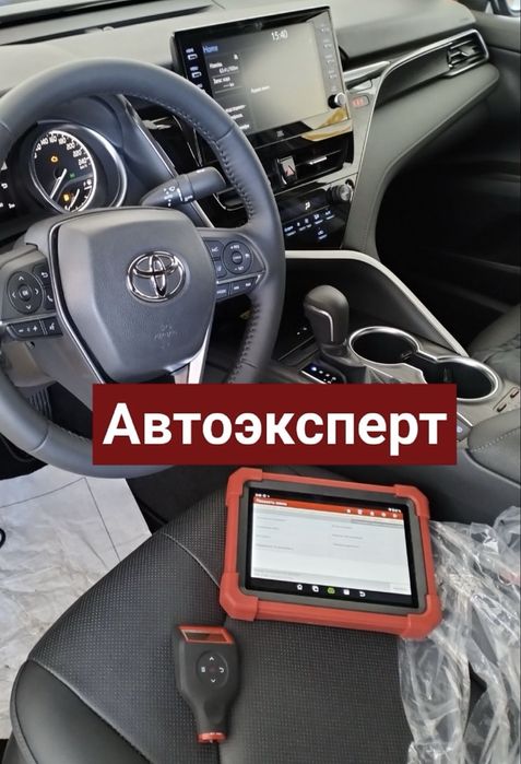 АвтоЭксперт Автоподбор Авто Эксперт колик тексеру