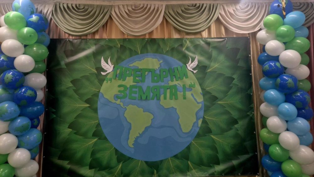 Винил за фон,, Земята "