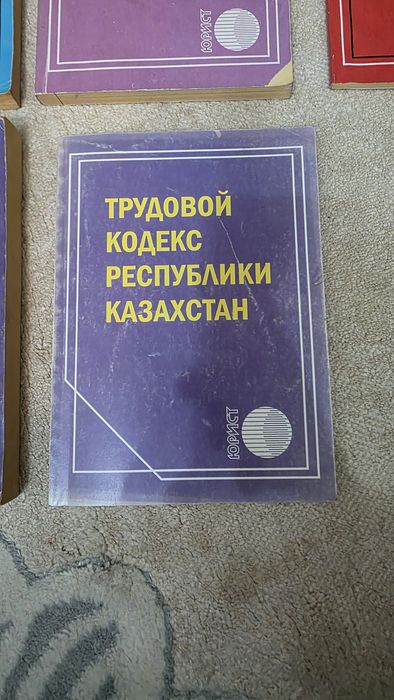 Кодексы РК, Юридические книги