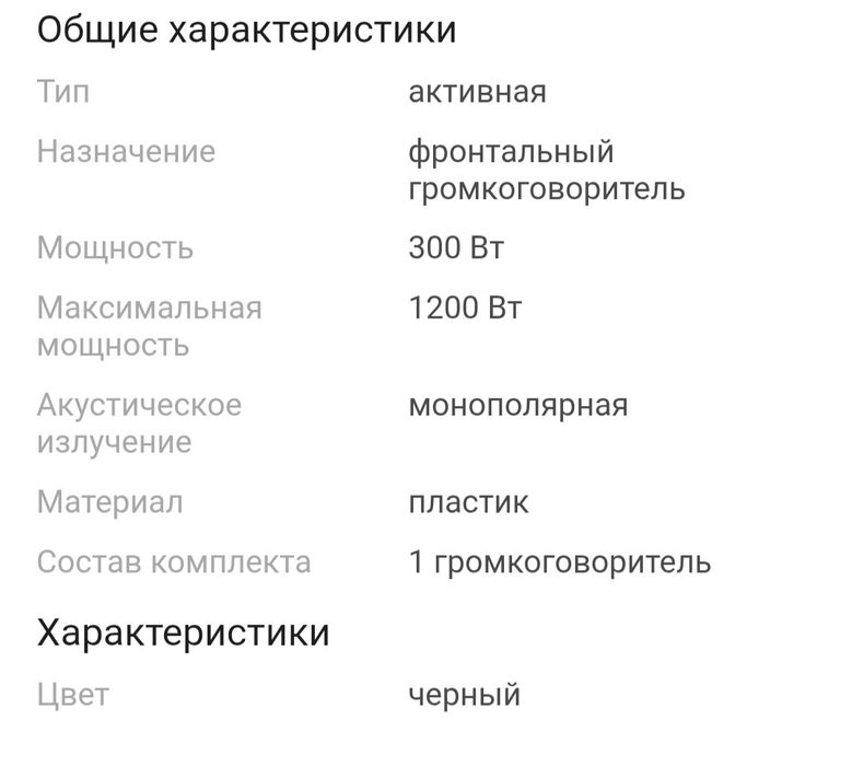 Колонка, акустическая система Samtech JKA-12.