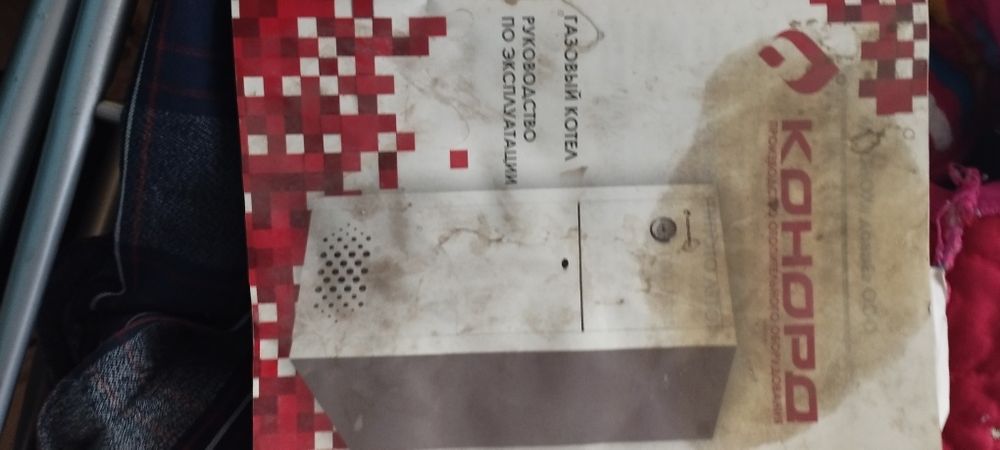 Продам газовый котел