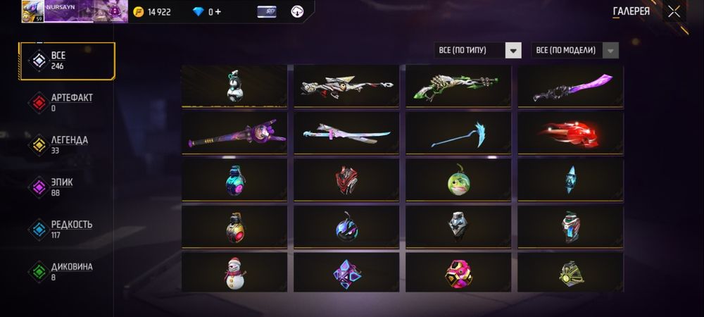 Аккаунт free fire