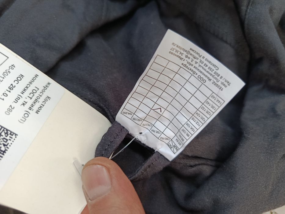 Спецодежда "малескин" комплект новый