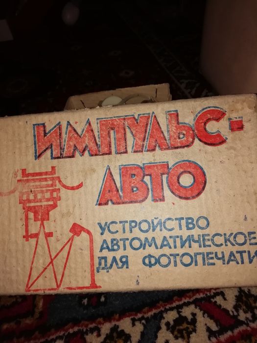 Приспособления для фотомастеров