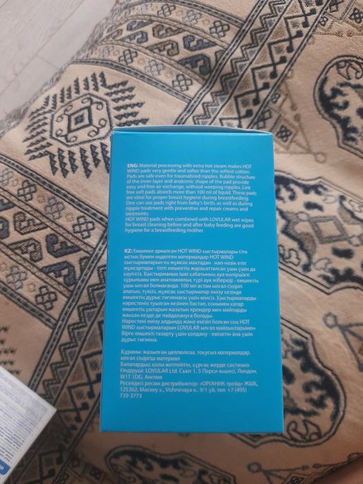 Вкладыши для груди hot wind