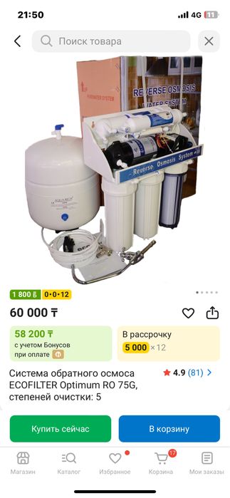 Фильтр для воды 40.000