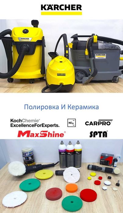 Химчистка автомобиля в Ташкенте. Автохимчистка салона авто Ташкент