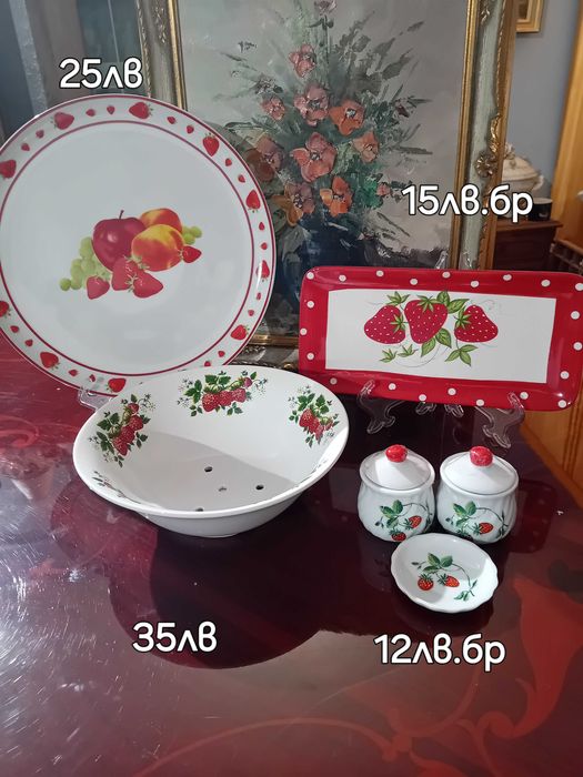 Ягодки.Цени и снимки на снимките.