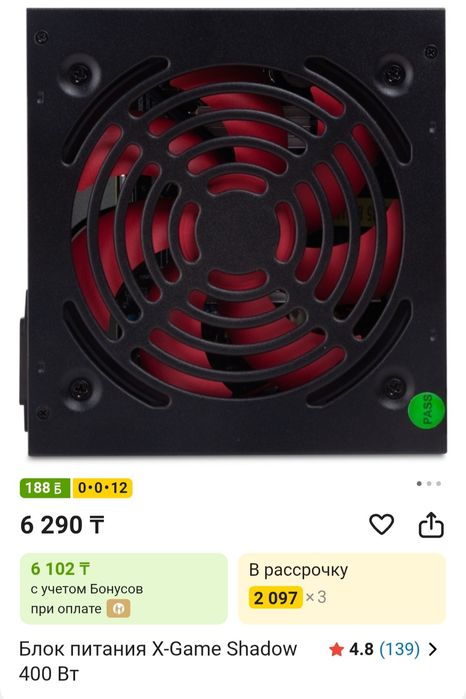 Комплектующие для компьютера