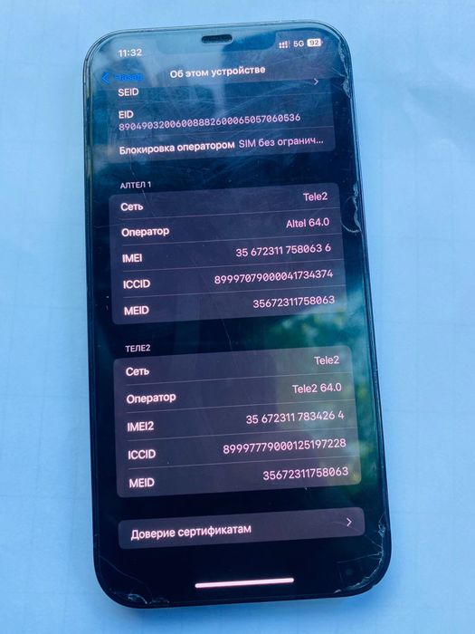 Apple iphone 12 pro max лот:10210( Сарыкемер)