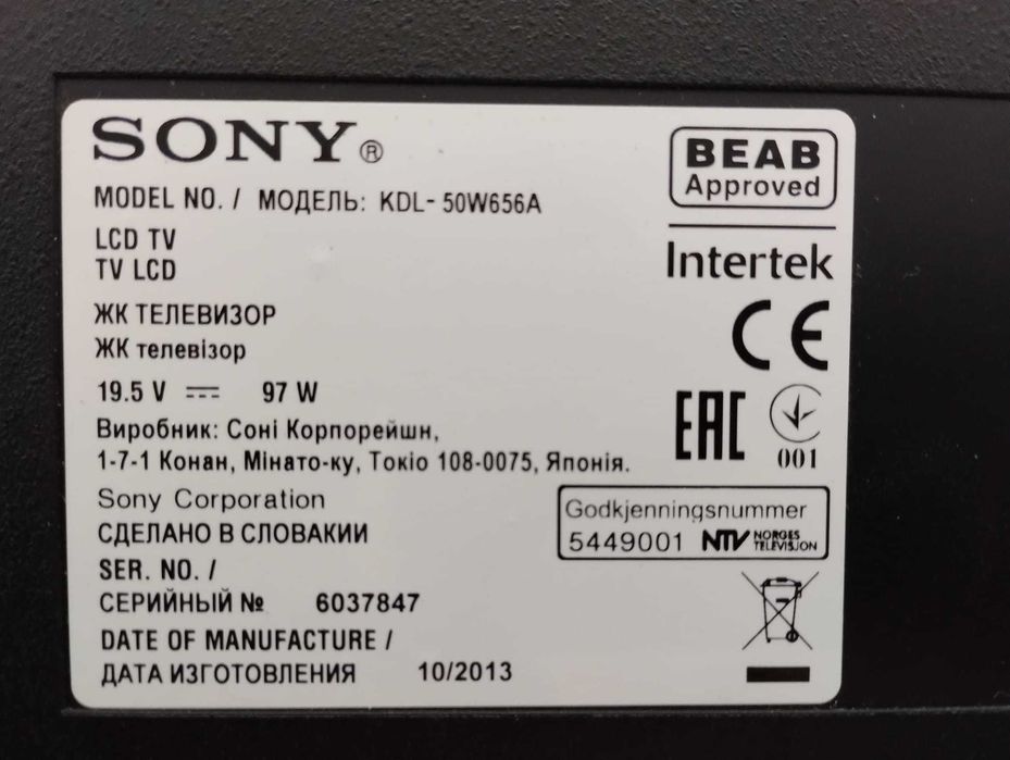 LED backlight SONY 74.50T17.001-1-DX1