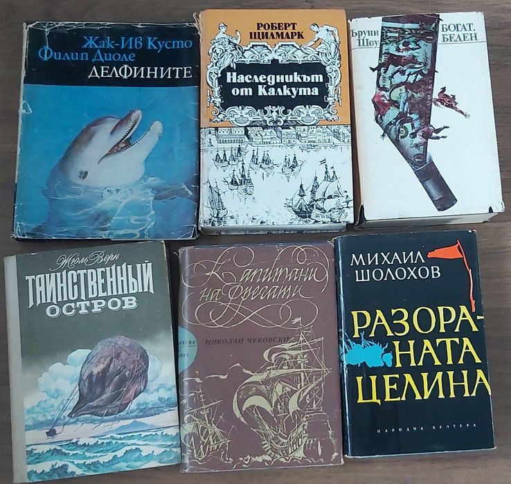 Продавам стари книги
