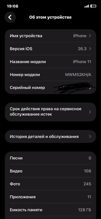 IPhone 11  73 yomkst