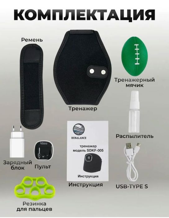 Тренажёр после инсульта 6000