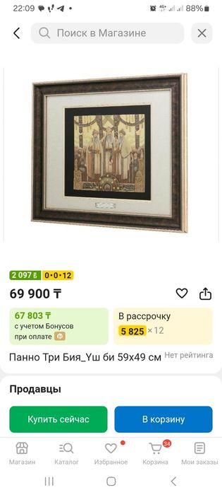 Продам новую каитину