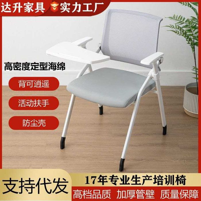 Кресло офисное с пюпитром Стул для конференц зала стул с мини столиком