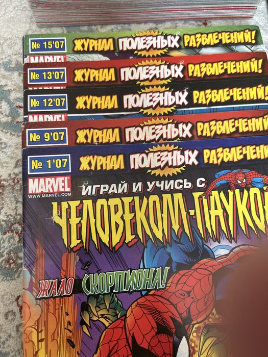 Продать коллекцию комиксов