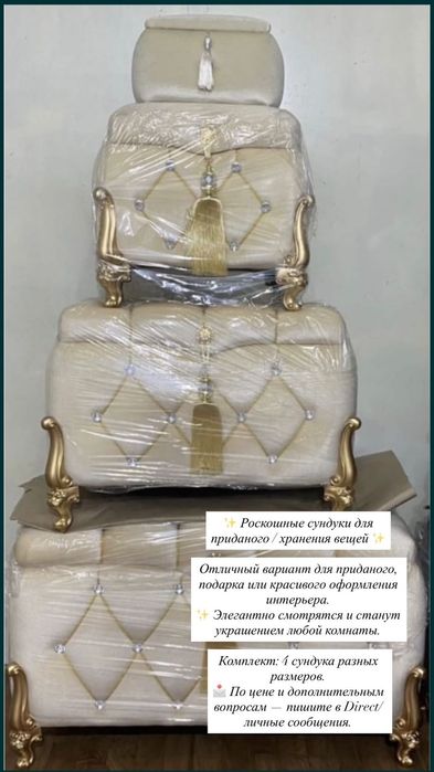 Продам 4 сундука разных размеров