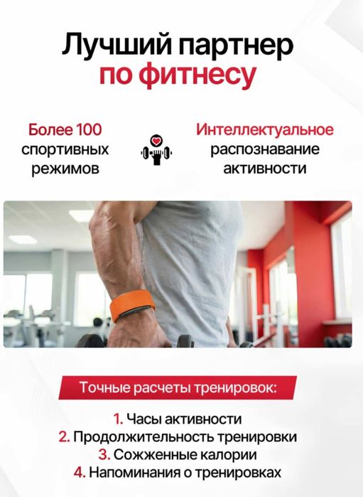 Фитнес браслет Bymer Move 3.0