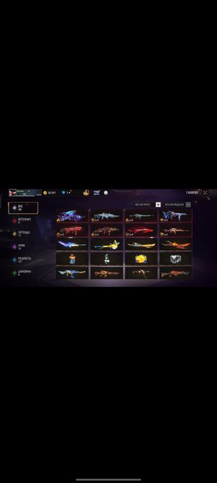 Прадам фрифаер акауынт