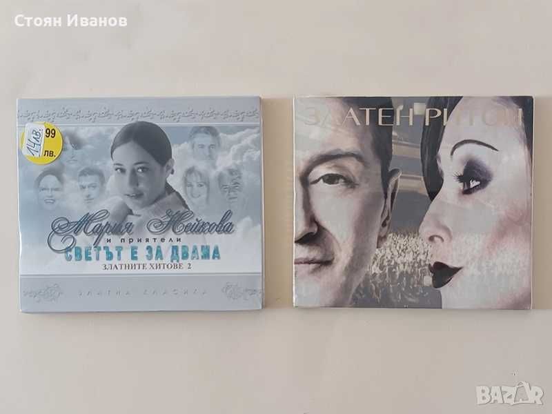 CD Компакт дискове Мария Нейкова / ЙОРДАНКА ХРИСТОВА / ИРИНА ФЛОРИН