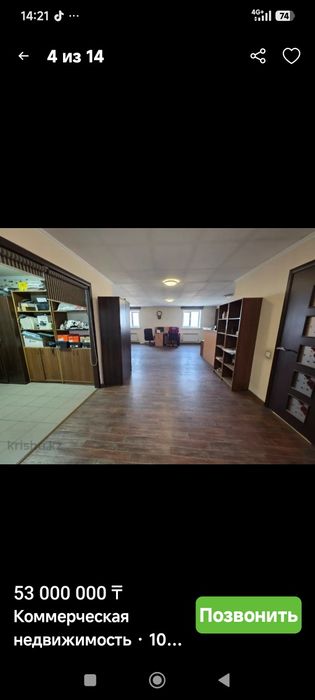 Продам коммерческую недвижимость