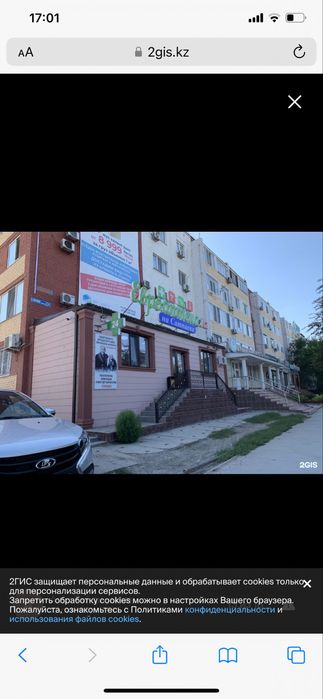 Аренда помещение