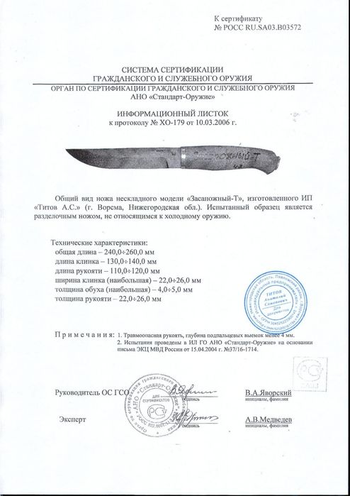 Новогодняя акция! Скидки только 10 дней! Продам нож для кухни