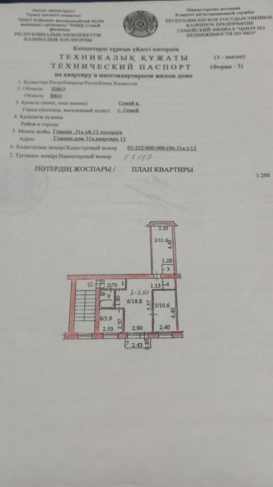 Продаётся 3-х комнатная квартира