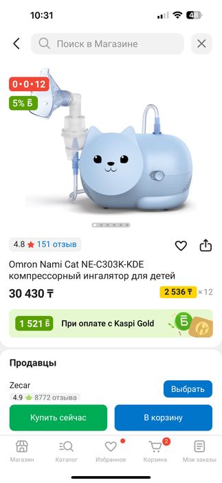 Ингалятор для детей и взрослых