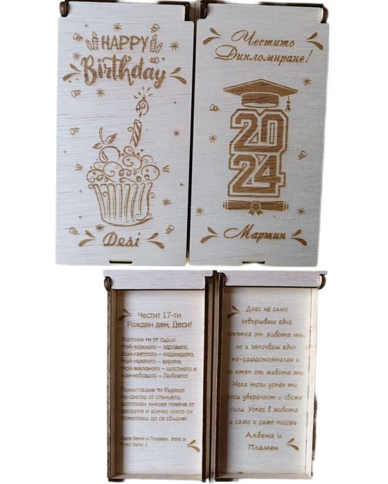 Плик за паричен подарък