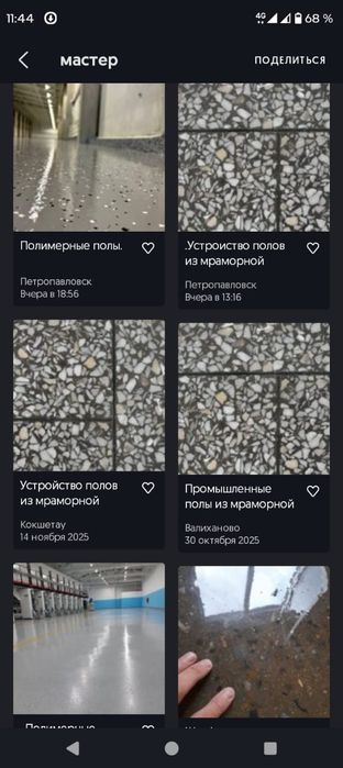 Шлифовка бетона. Мраморная крошка. Полимерные полы