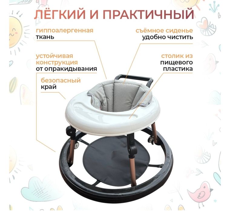 Продется ходунок