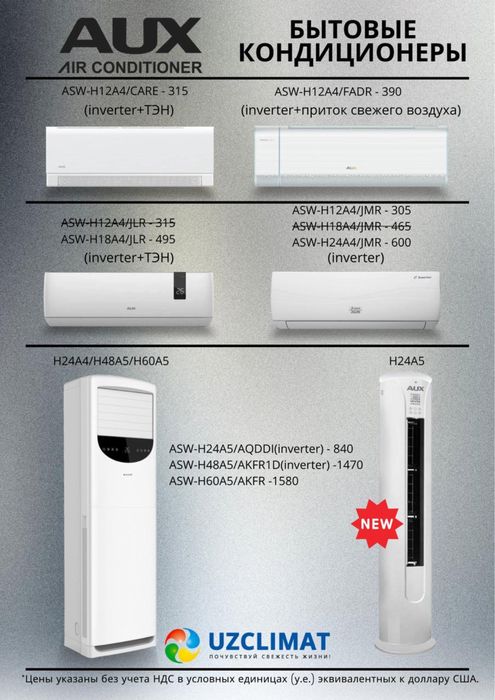 Официальный Aux Колонный кондиционер 60 Btu inverter