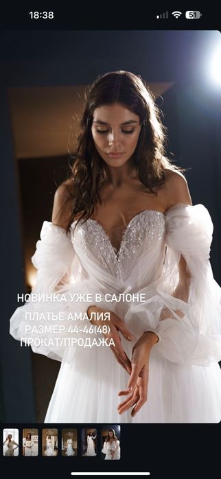Шикарное свадебное платье. Продажа