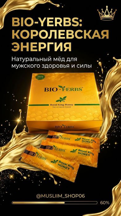 Био мёд | Bio Herbs

Royal king honey