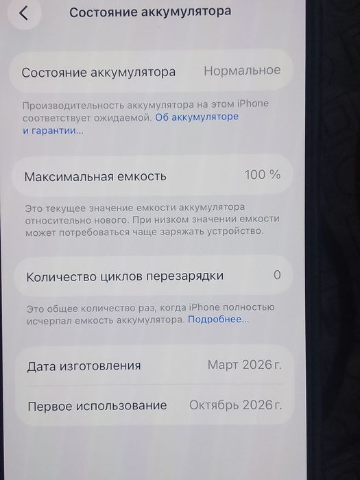 Айфон 17 про  256гб