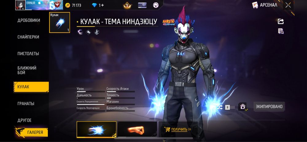 Free Fire аккаунт продам