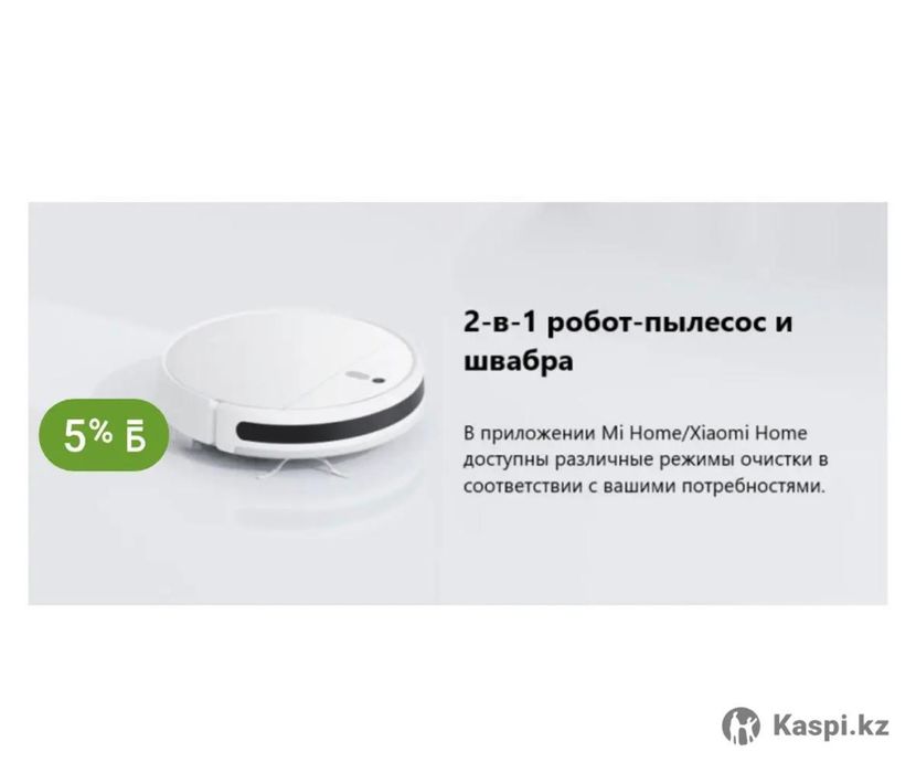 Продам робот пылесос