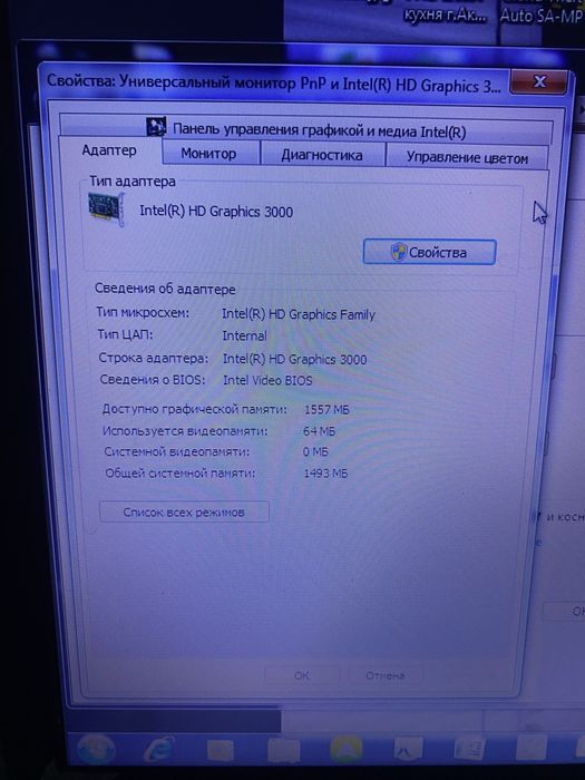 Ноутбук fujitsu lifebook a series A531